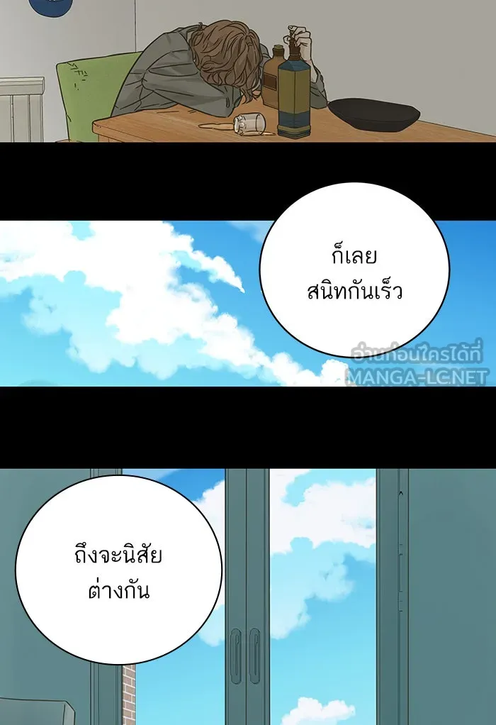 ฉันมันร้าย หรือเพราะโลกไม่น่ารัก ตอนที่ 124 รูปที่ 51