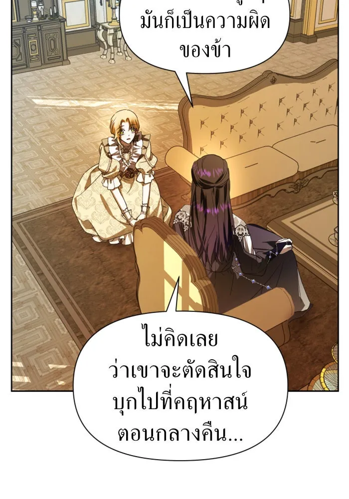 ชิงชีวิตพลิกลิขิตชะตา ตอนที่ 62. เกิดการนองเลือด(1) รูปที่ 37