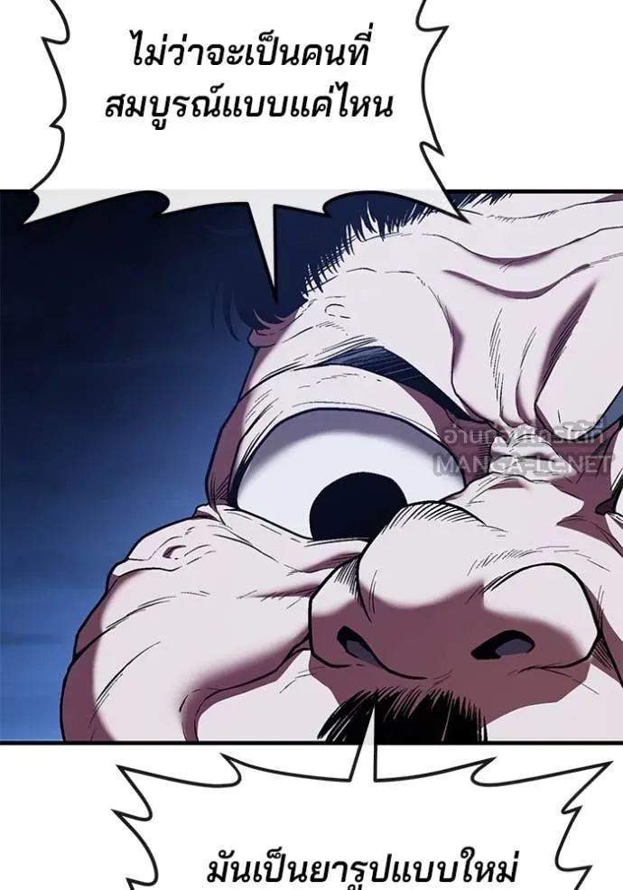 สนิมเชือดเลือดสาด ตอนที่ 53 รูปที่ 72