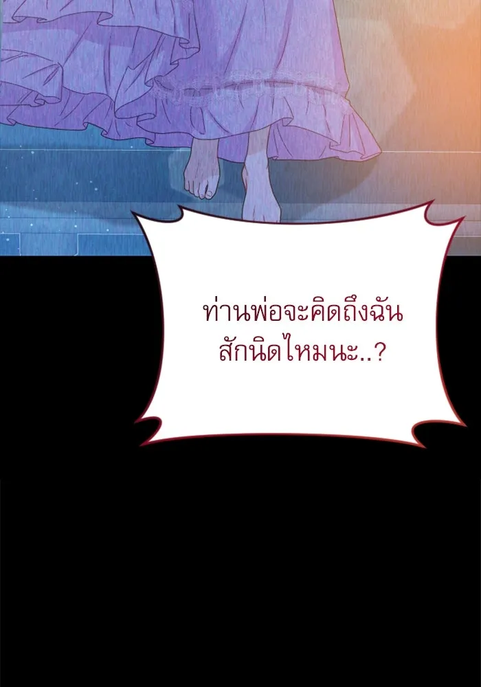 ไม่รักให้ตาย ตอนที่ 33 รูปที่ 146