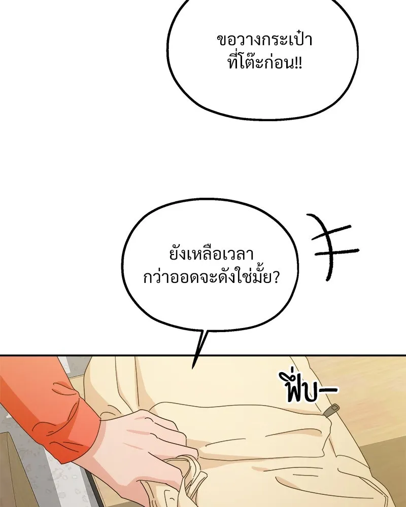 Pyramid Game เกมพีระมิด ตอนที่ 41 รูปที่ 5