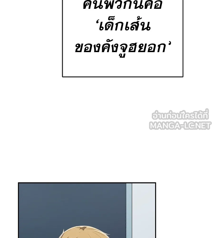 คอลเซ็นเตอร์เปลี่ยนชีวิต ตอนที่ 69 การแสดงสุดอันตราย รูปที่ 60