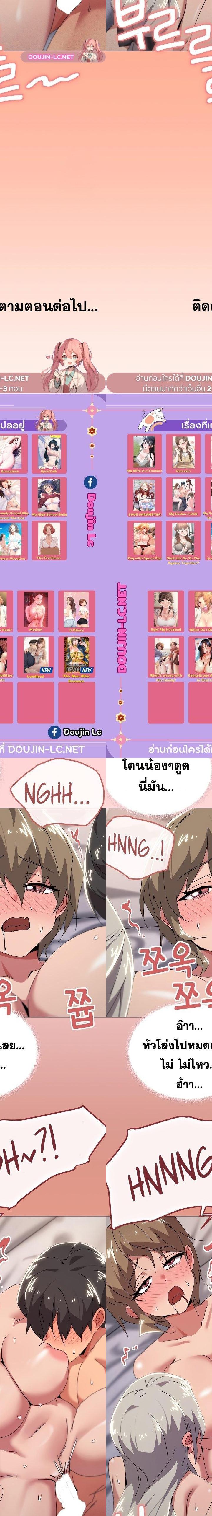 What’s wrong with this family ตอนที่ 48 9