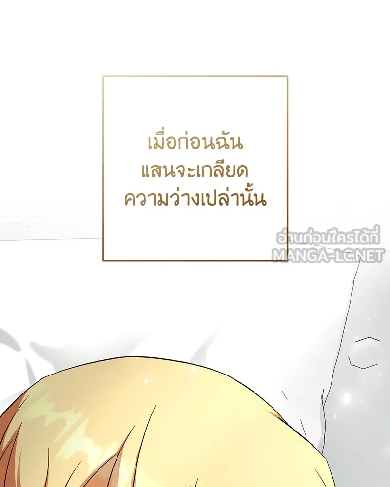 ภารกิจไล่ตามลุค บีเชล ตอนที่ 79 (ตอนจบ) รูปที่ 138