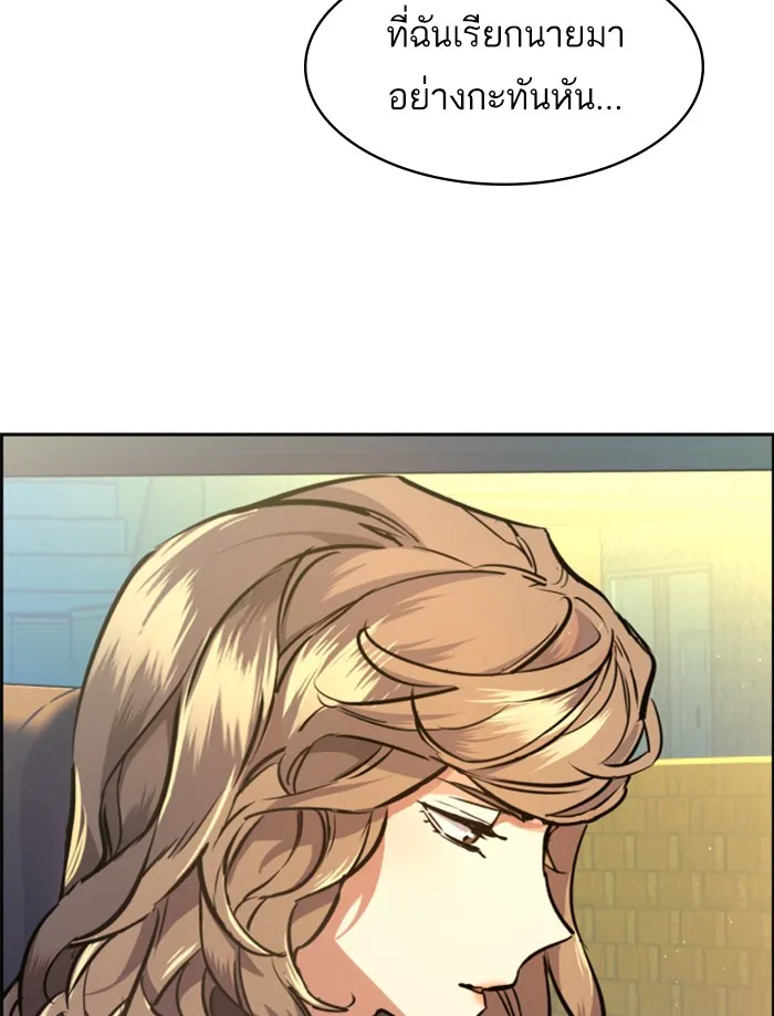 พี่ชายสายบอดี้การ์ด ตอนที่ 67 รูปที่ 23