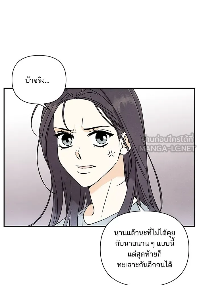 ปุลโซราได้เวลาดัง ตอนที่ 4 รูปที่ 42