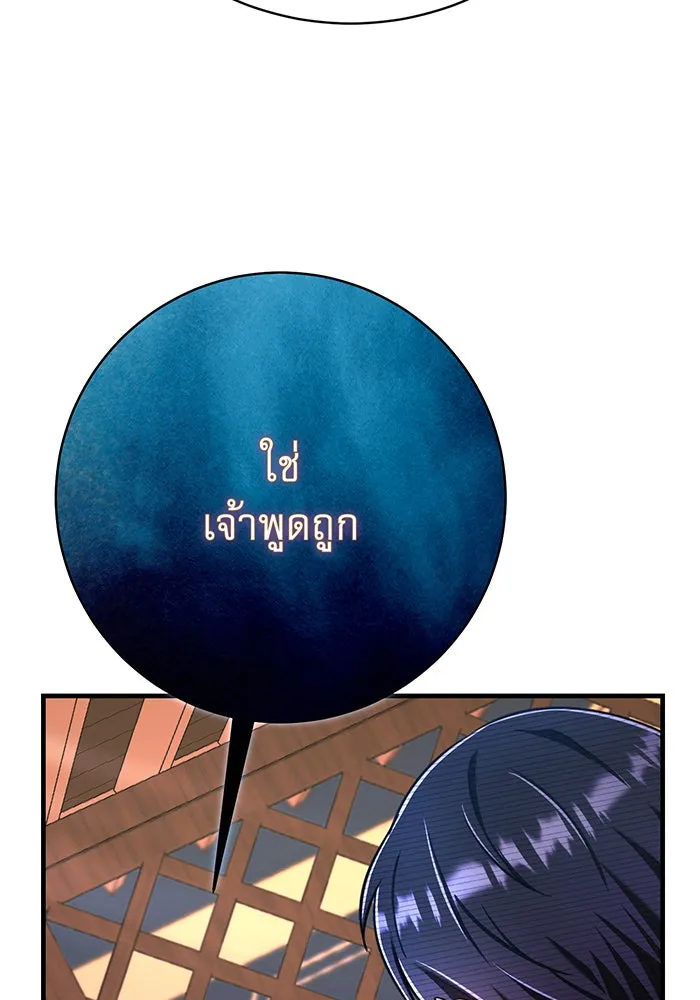 นางร้ายที่ไหนจะมีคุณธรรม ตอนที่ 117 รูปที่ 31