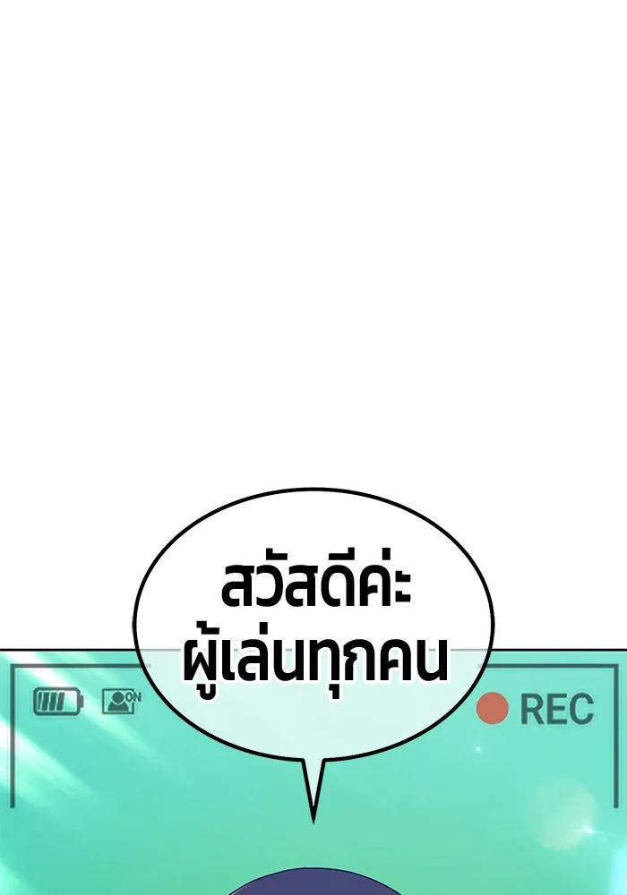 +99 ท่อนไม้พร้อมบวก ตอนที่ 20 ผู้เล่นปนเปื้อน vs พีซ (9) รูปที่ 403