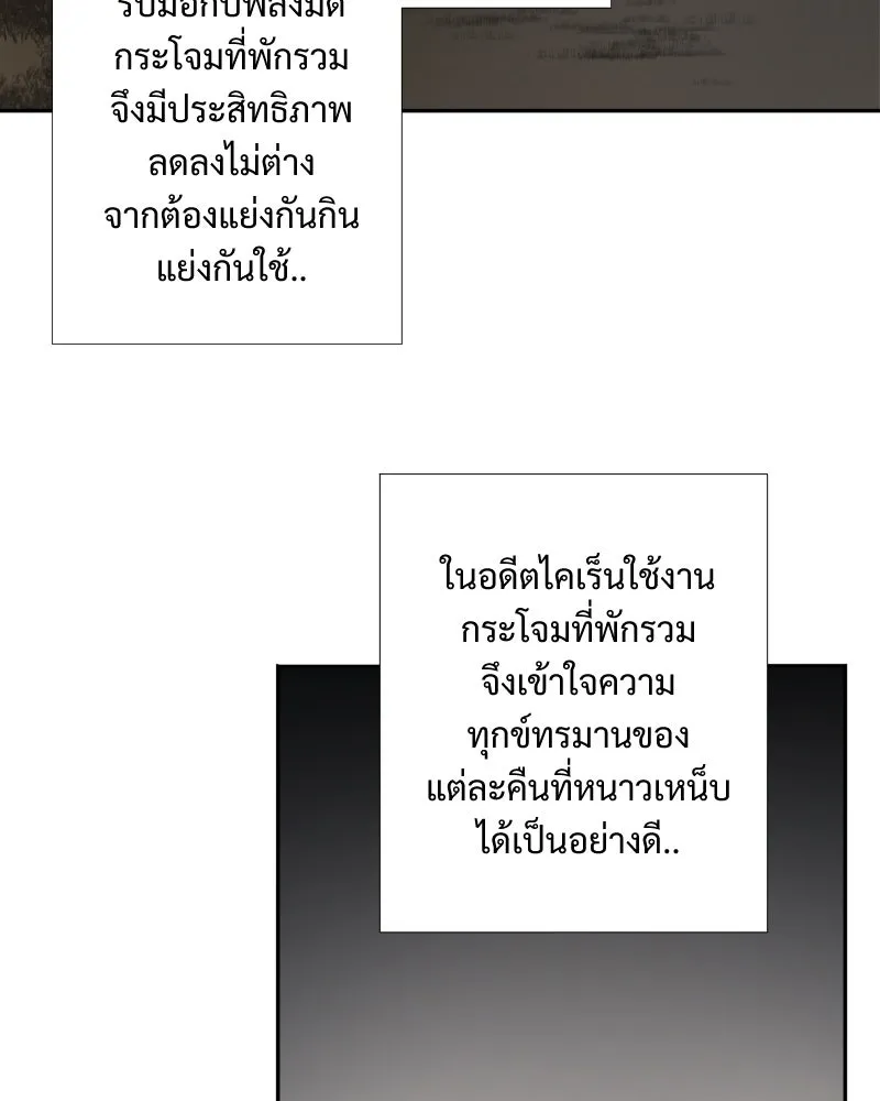 เทพมังกรคลั่งรัก ตอนที่ 36 ป่าแบล็ควูด (3) รูปที่ 53