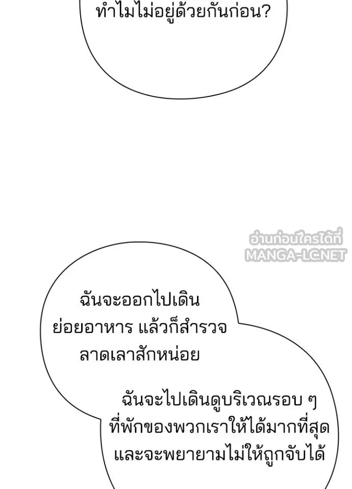 คืนแห่งโทแกบี ตอนที่ 59 รูปที่ 125