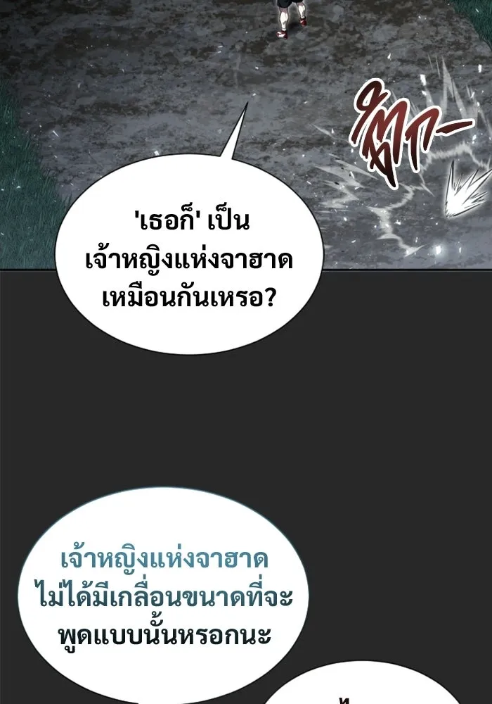อูเร็ค มาซิโน่ ตอนที่ 50 แพ็ครยอน รูปที่ 13