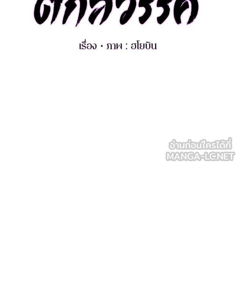 ตำนานเทพธิดาตกสวรรค์ ตอนที่ 27 รูปที่ 15