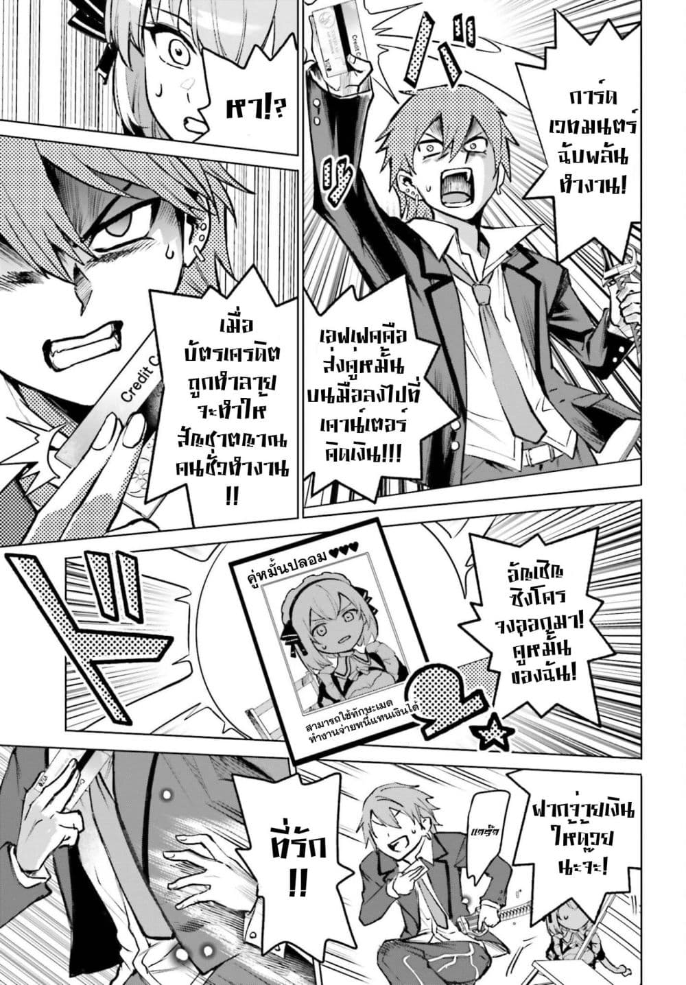 Manga-lc-com อ่านมังงะ อ่านการ์ตูน ออนไลน์ ฟรี Danshi Kinsei Game Sekai de Ore ga Yarubeki Yuiitsu no Koto  ตอนที่ 1 2 3 4 5 6 7 8 9 10 11 12 13 14 ฟรี ไม่มีโฆษณา Manga-lc - อ่าน มังงะ อ่าน การ์ตูน ออนไลน์ อ่านมังงะ ฟรี