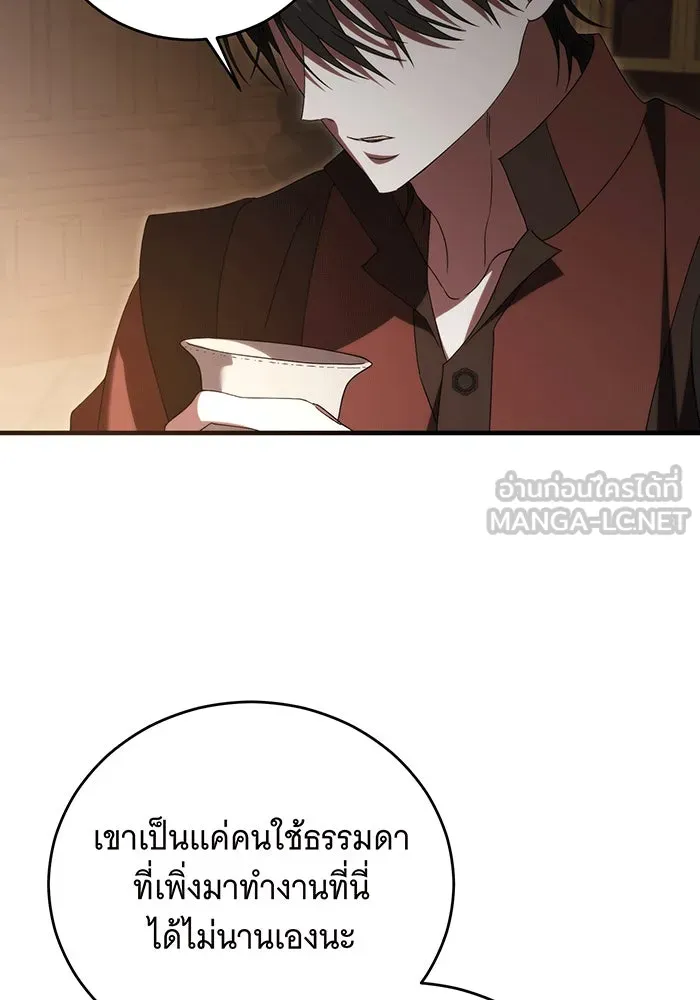 แกล้งตายให้หายแค้น ตอนที่ 20 รูปที่ 99