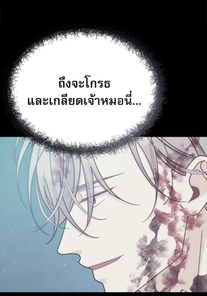 ไม่รักให้ตาย ตอนที่ 39 รูปที่ 133