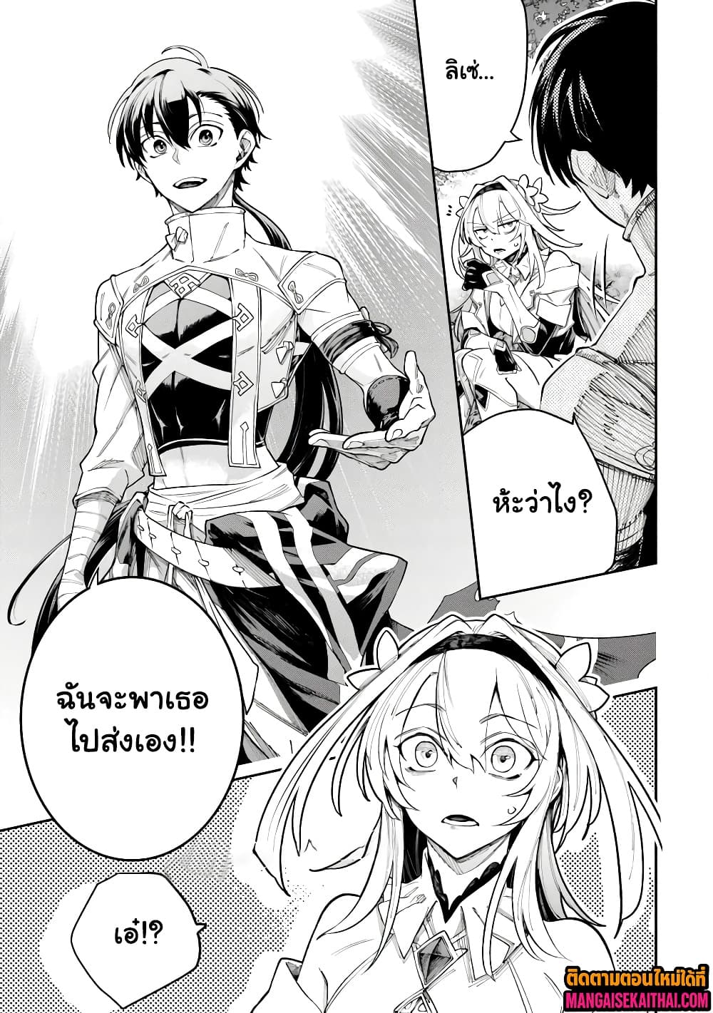 Manga-lc-com อ่านมังงะ อ่านการ์ตูน ออนไลน์ ฟรี Bushinden – Ikenie ni Sasagerareta Ore wa Kami ni Hirowareta ตอนที่ 1 2 3 4 5 6 7 8 9 10 11 12 13 14 ฟรี ไม่มีโฆษณา Manga-lc - อ่าน มังงะ อ่าน การ์ตูน ออนไลน์ อ่านมังงะ ฟรี