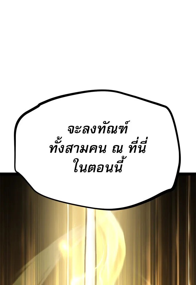 ก็อบลินเลเวล 999 ตอนที่ 11 รูปที่ 244