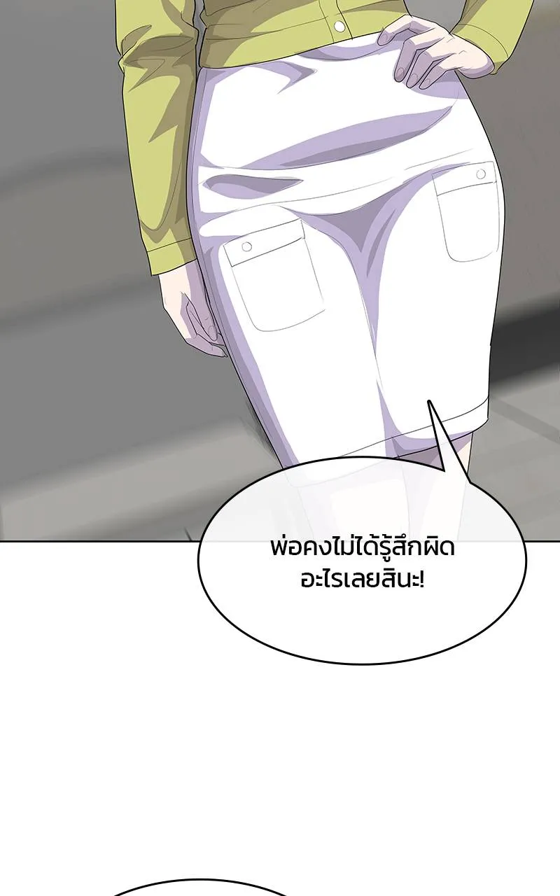 บันทึกครัวค่ายทหาร ตอนที่ 231 รูปที่ 88