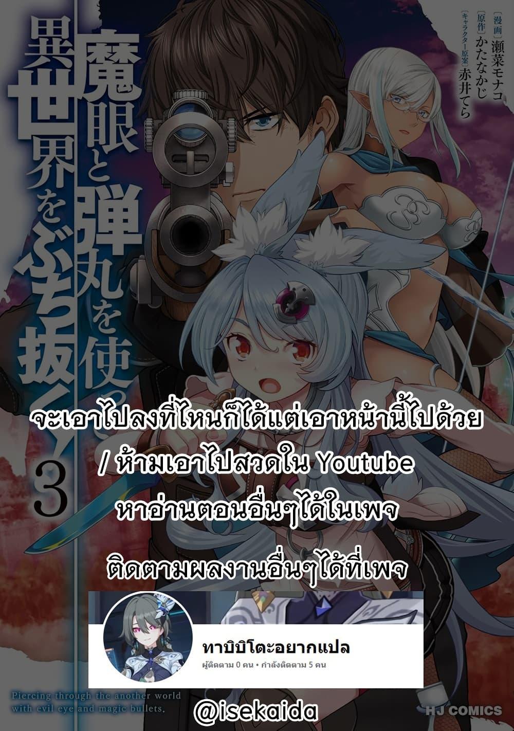 Manga-lc-com อ่านมังงะ อ่านการ์ตูน ออนไลน์ ฟรี Magan to Dangan o Tsukatte Isekai o Buchinuku! ตอนที่ 1 2 3 4 5 6 7 8 9 10 11 12 13 14 ฟรี ไม่มีโฆษณา Manga-lc - อ่าน มังงะ อ่าน การ์ตูน ออนไลน์ อ่านมังงะ ฟรี