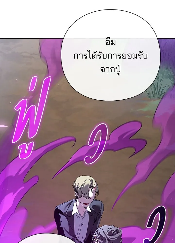 คืนแห่งโทแกบี ตอนที่ 117 รูปที่ 97