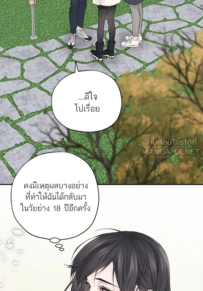 สลับรัก สลับชะตา ตอนที่ 4 รูปที่ 54