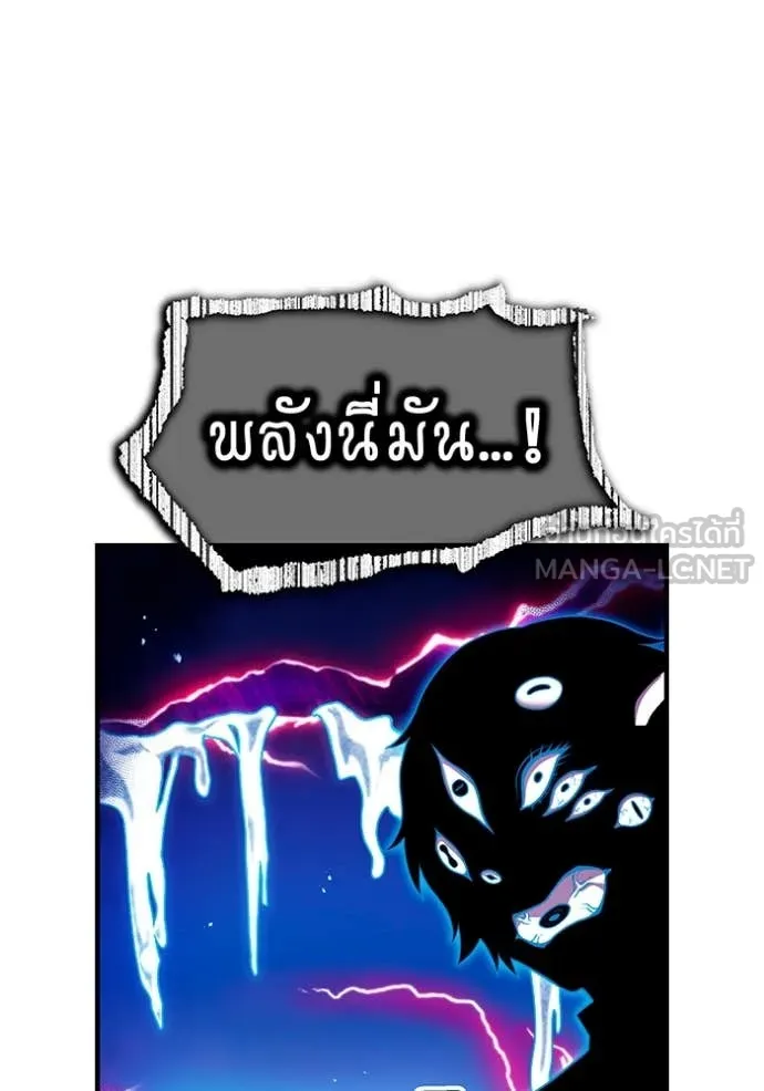 ฮันเตอร์สกิลโกง ตอนที่ 62 รูปที่ 51