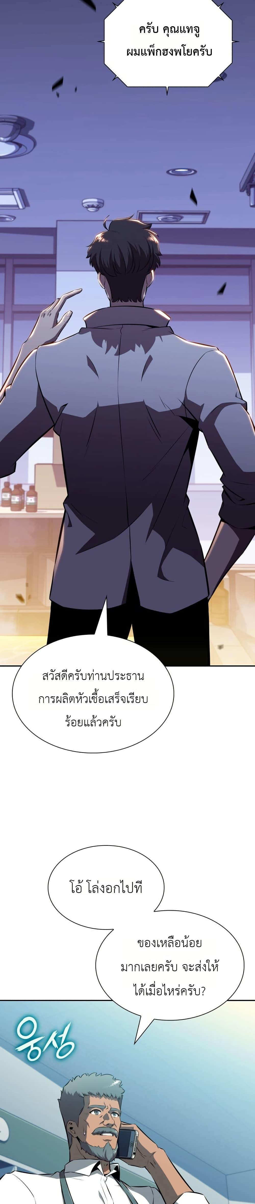 Manga-lc-com อ่านมังงะ อ่านการ์ตูน ออนไลน์ ฟรี The Chairman of Pharmaceutical Company is a Poison King ตอนที่ 1 2 3 4 5 6 7 8 9 10 11 12 13 14 ฟรี ไม่มีโฆษณา Manga-lc - อ่าน มังงะ อ่าน การ์ตูน ออนไลน์ อ่านมังงะ ฟรี