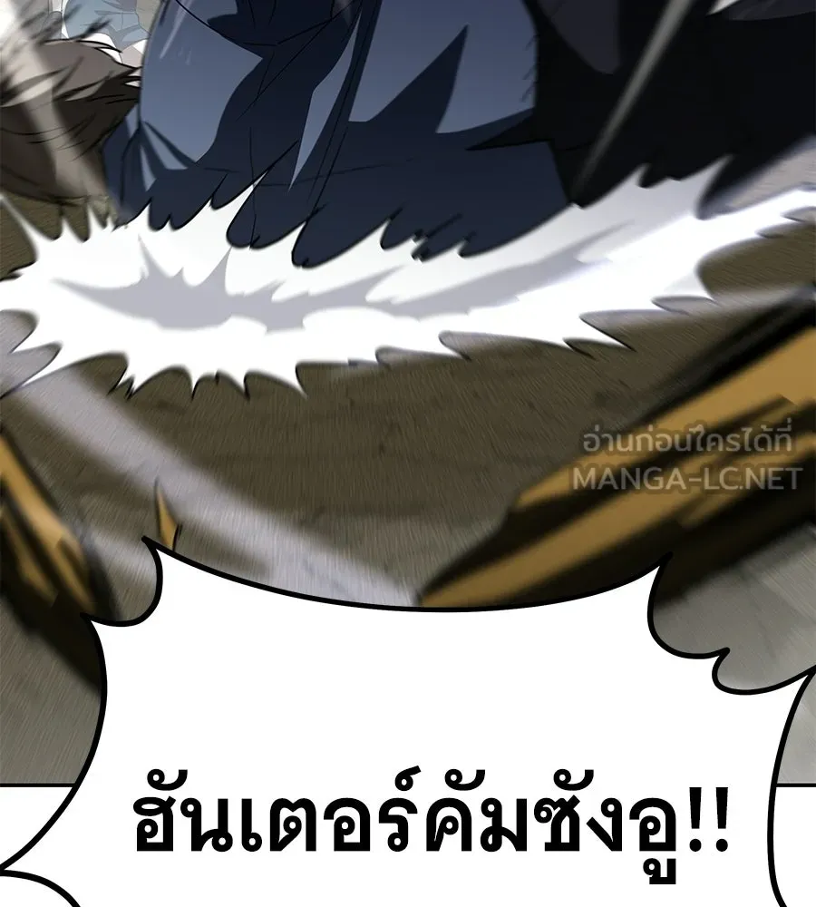 ถึกทนแทงก์แรงก์ C ตอนที่ 32 รูปที่ 141