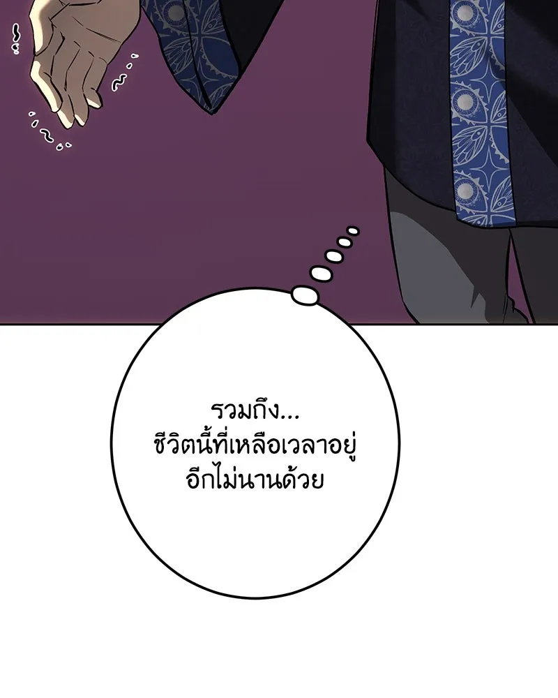 เจ้าหญิงคลั่งแห่งวังหลวง ตอนที่ 138 รูปที่ 152