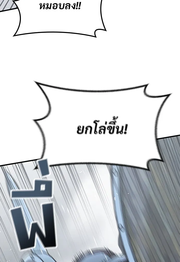 อัศวินวันเดียว ตอนที่ 19 รูปที่ 133