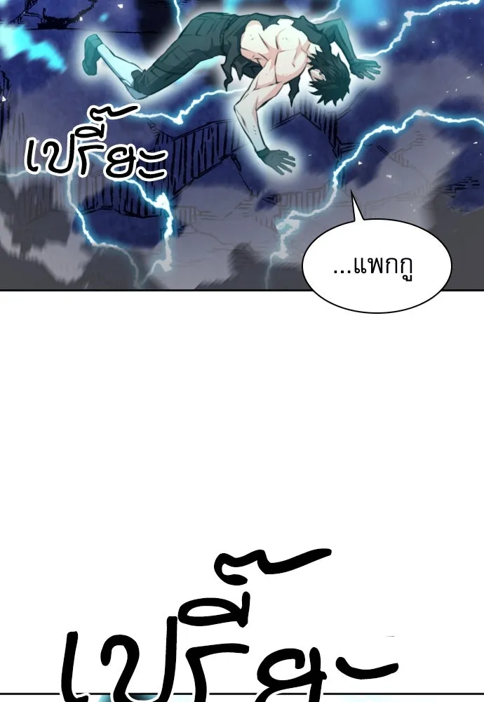 ดรูอิดแห่งสถานีโซล ตอนที่ 182 รูปที่ 64