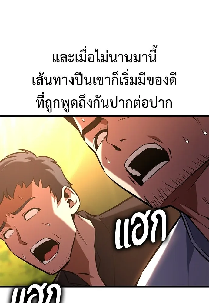 ไอ้เพลเยอร์นั่น ฉันฆ่ามันเอง ตอนที่ 115 รูปที่ 64