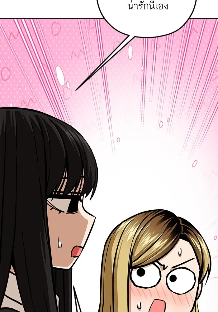 โชคชะตานำพารัก ตอนที่ 105 แชะ รูปที่ 94