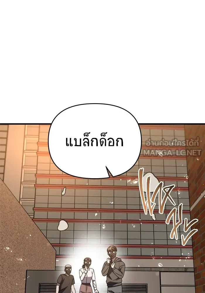 วายร้ายก็อยากมีรัก ตอนที่ 35 รูปที่ 90