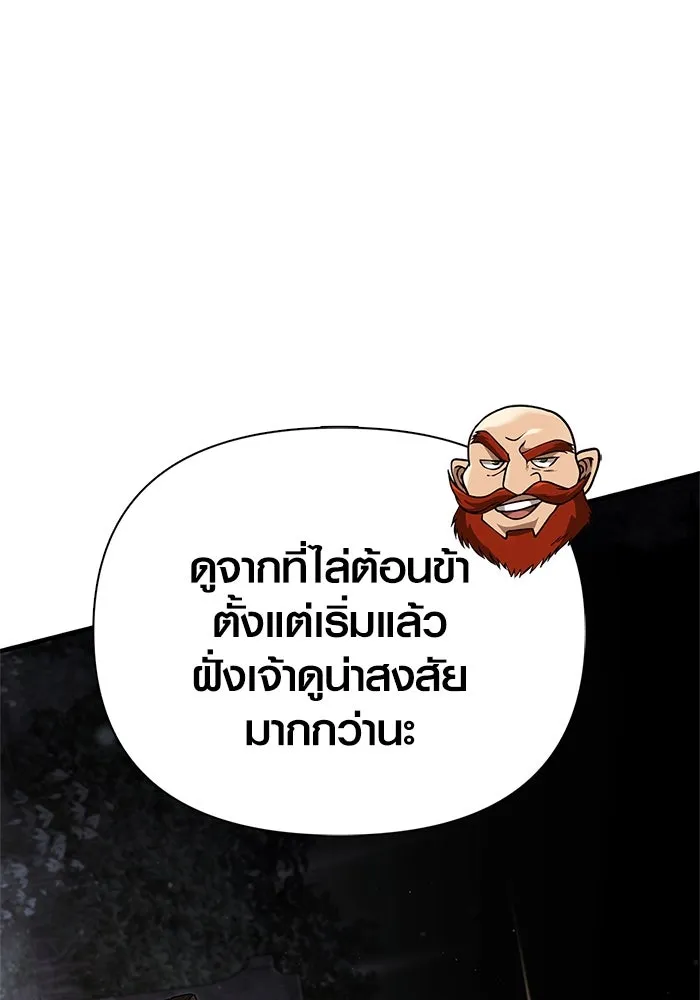 เอาชีวิตรอดในเกมฉบับคนเถื่อน ตอนที่ 122 ความไว้วางใจที่ผิดพลาด รูปที่ 118