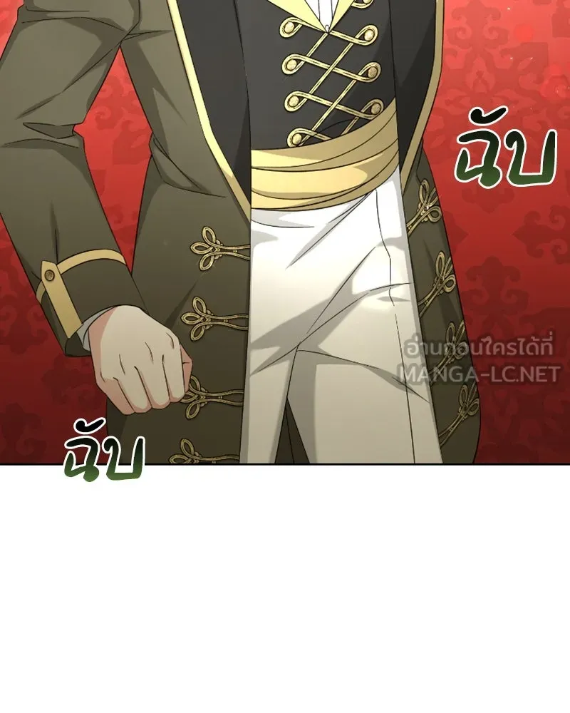 ภารกิจไล่ตามลุค บีเชล ตอนที่ 50 รูปที่ 3