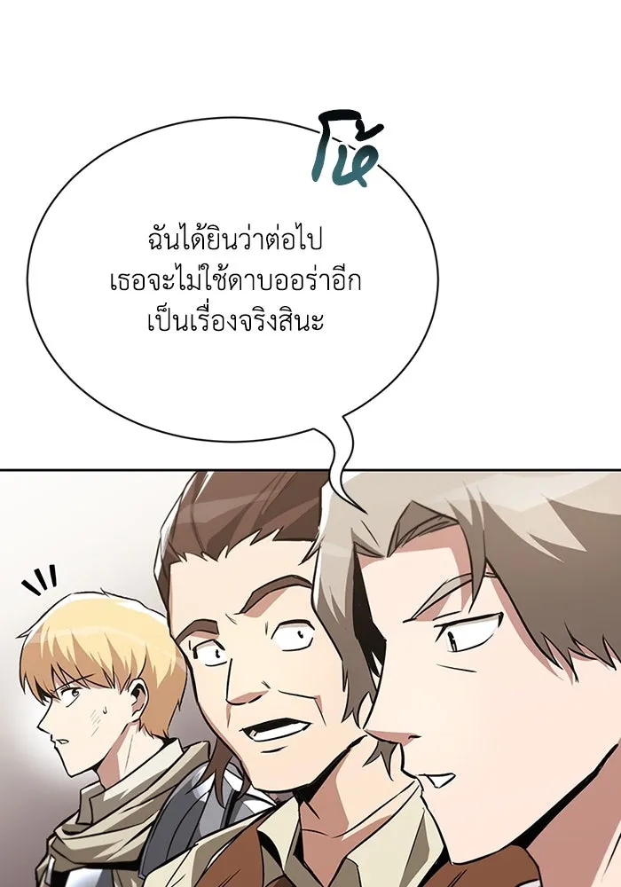ชีวิตพลิกผันของลอร์ดผู้เกียจคร้าน ตอนที่ 69 พลังงานที่น่ากลัว รูปที่ 74