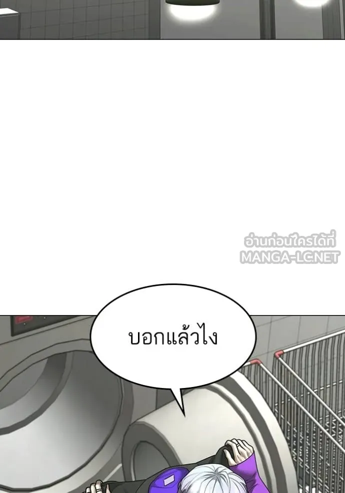 reality ตอนที่ 178 รูปที่ 80