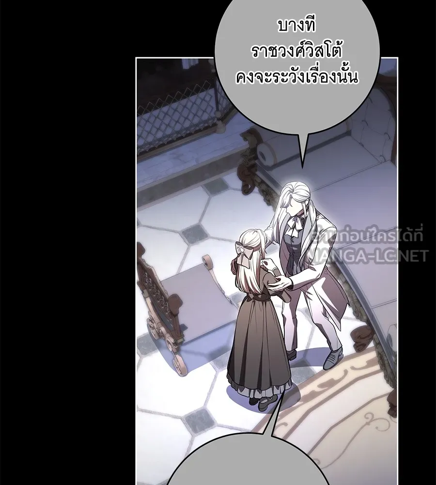 ทุกอย่างที่เสียไป ฉันขอทวงคืน ตอนที่ 67 รูปที่ 48