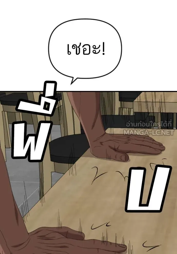 BAD GUY ตอนที่ 258 รูปที่ 42