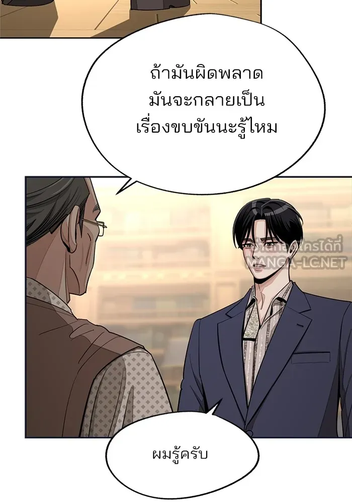 ความรักของอิซอบ ตอนที่ 76 รูปที่ 84