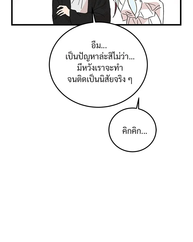 ข้าต้องไม่ใช่พระชายา ตอนที่ 89 (ตอนจบ) รูปที่ 40
