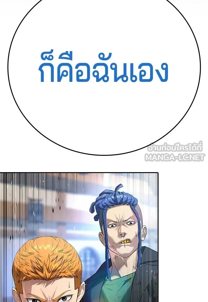 คูเซรา ตอนที่ 59 รูปที่ 95