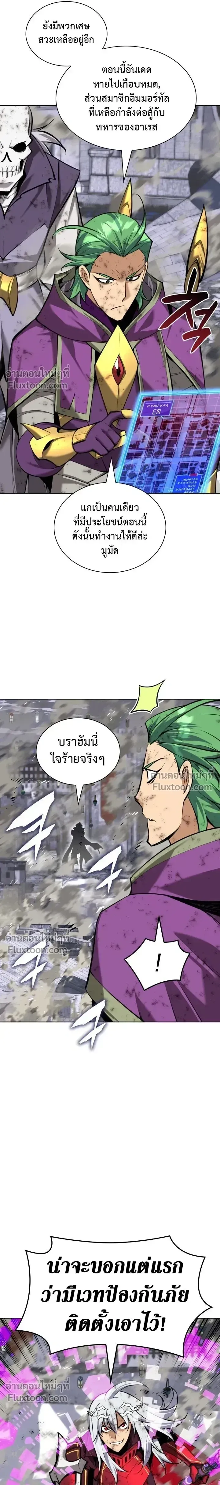 Overgeared จ_าวแห_งย_ทธภ_ณฑ_ ตอนที่ ตอนที่ 319 รูปที่ 7