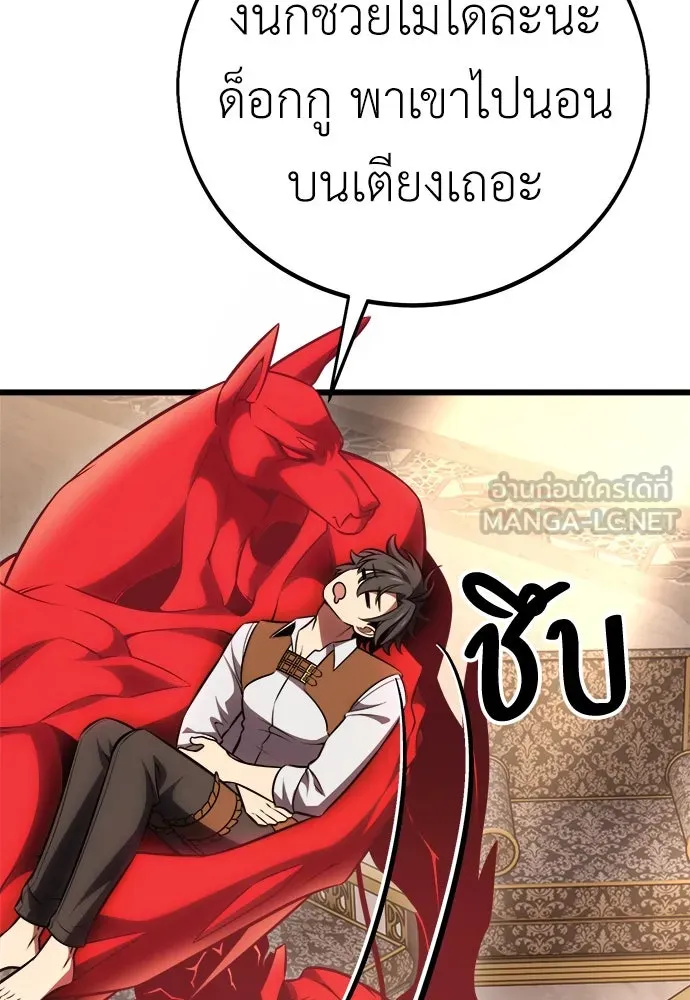 ไอ้เพลเยอร์นั่น ฉันฆ่ามันเอง ตอนที่ 53 รูปที่ 159