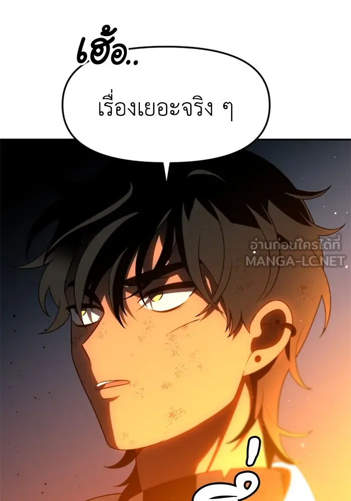 อดีตบอสหอคอย ตอนที่ 49 รูปที่ 90