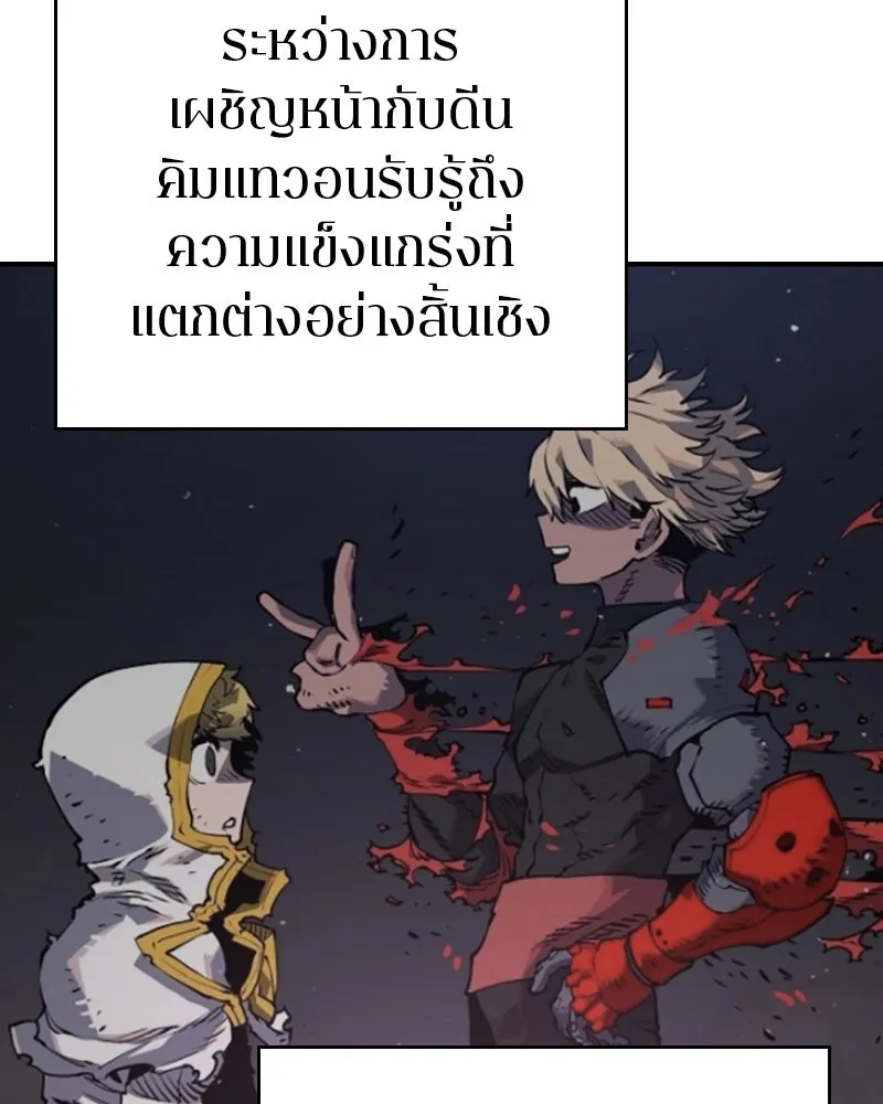 Player ตอนที่ 45 รูปที่ 56