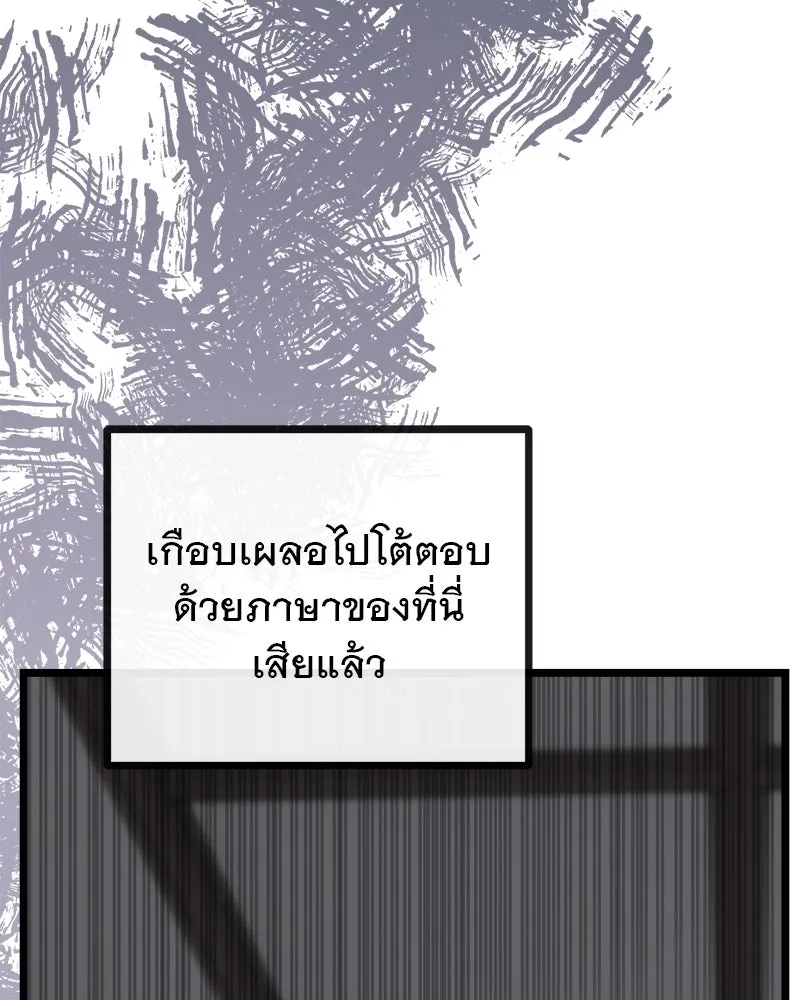 ชีวิตนี้เพื่อเธอ ตอนที่ 3 รูปที่ 122