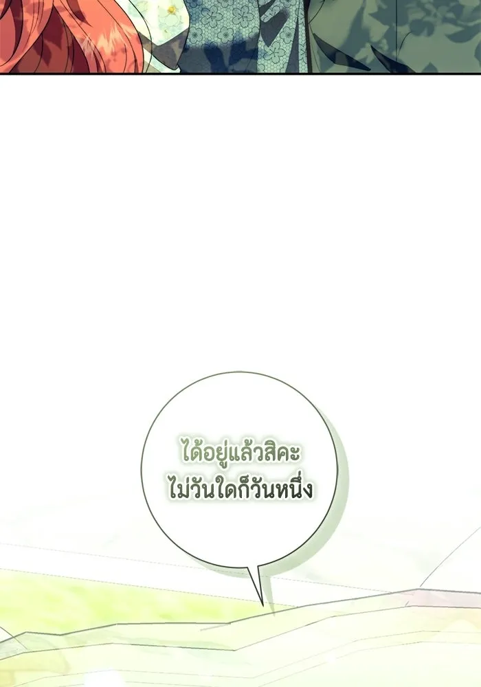 ขอวิธีส่งสามีลงนรก ตอนที่ 59 รูปที่ 22