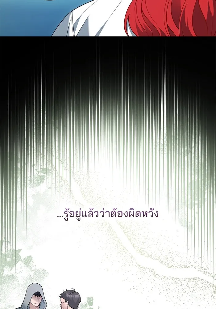 แผนหย่าสามีทรราช ตอนที่ 80 รูปที่ 34